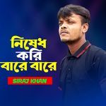 Nished Kori Bare Bare