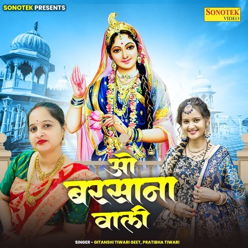 O Barsana Wali cover art