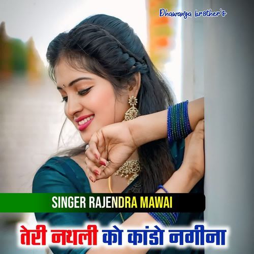 तेरी नथली को कांडो नगीना