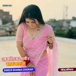 उम्र बाथैडा म खडगी र बलम म्हारा की