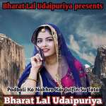 Padbali Ko Nakhro Kar Julfin Su Tata