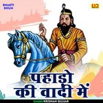 Pahadon kee vadi mein (Hindi)