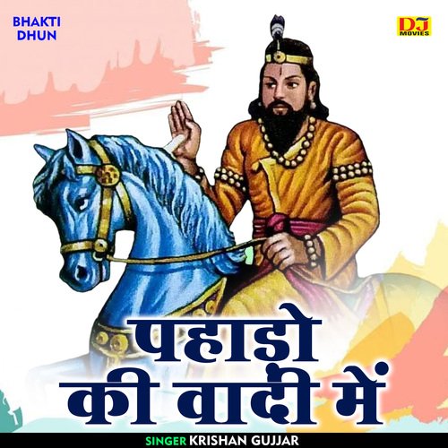 Pahadon Kee Vadi Mein