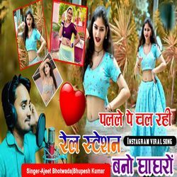 Palle Pe Chal Rahi Rail Station Bano Ghaghro