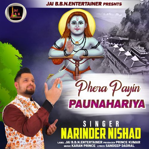 Phera Payin Paunahariya