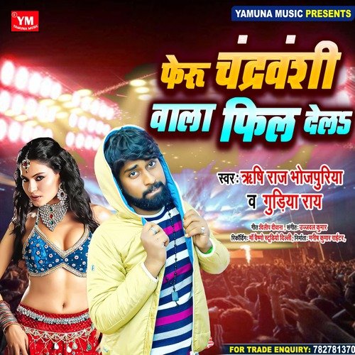 Pheru Chandravanshi Wala Feel Dela