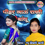 Pihar Jaoon Rakhi Bandhu