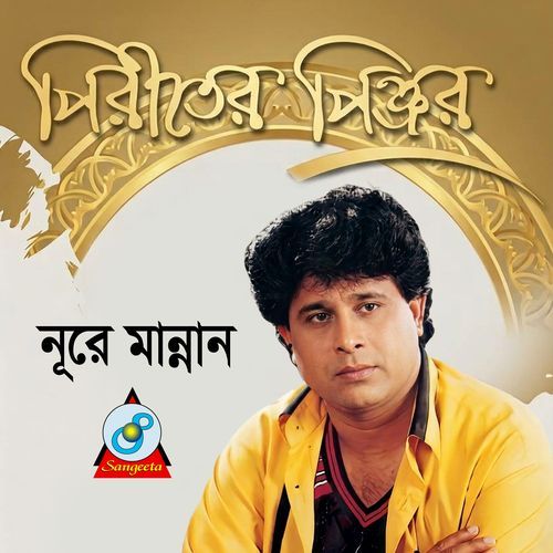 Bhulite Chai
