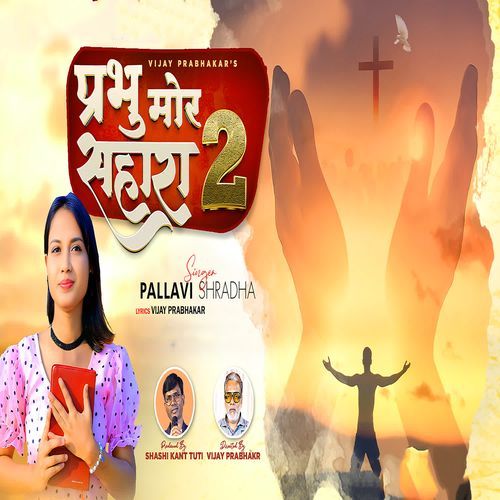 Prabhu Mor Sahara 2