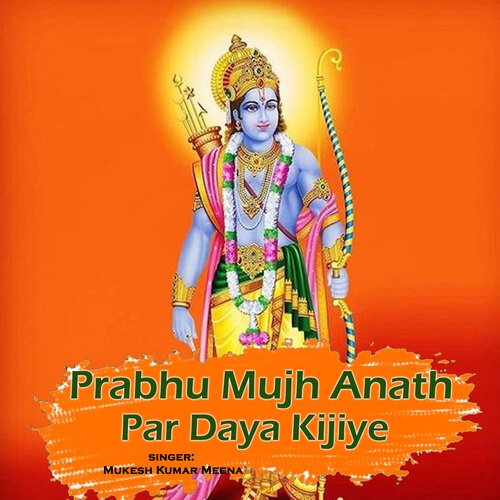 Prabhu Mujh Anath Par Daya Kijiye