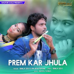 Prem Kar Jhula-KSokZD9URX8