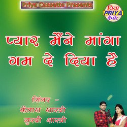 Pyar Mainne Manga Gam De Diya Hai