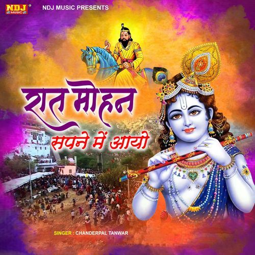 Raat Mohan Sapne Me Aayo