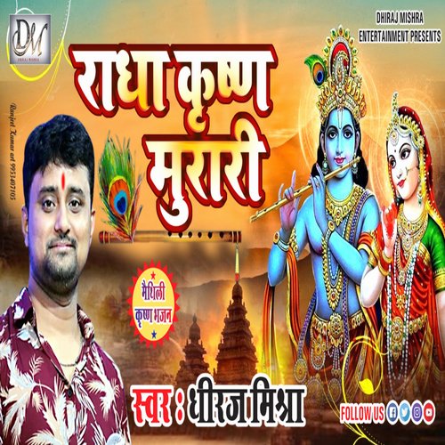 Radha Krishna Murari