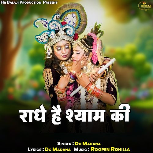 Radhe Hai Shyam Ki