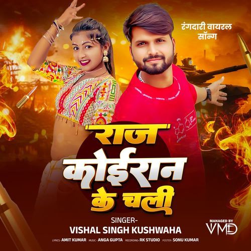 Raj Koiran Ke Chali