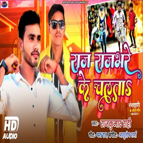 Raj Rajbhar Ke Chalata