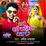 Rakhe Padee Kaniya Bana Ke