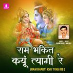 Ram Bhakti Kyu Tyagi Re