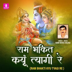 Ram Bhakti Kyu Tyagi Re