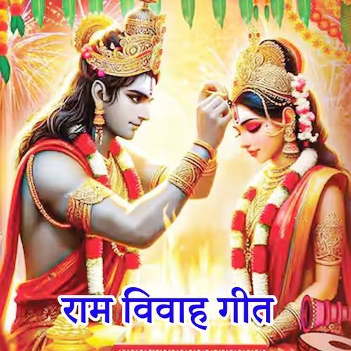 Ram Vivah Geet