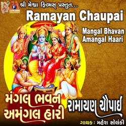 Ramayan Chaupai-Plo7QRt1e1g