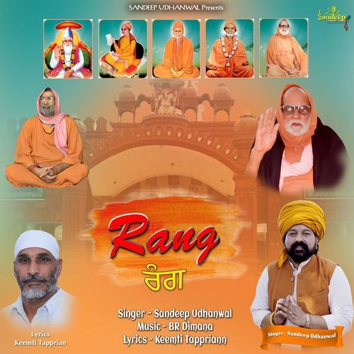 Rang