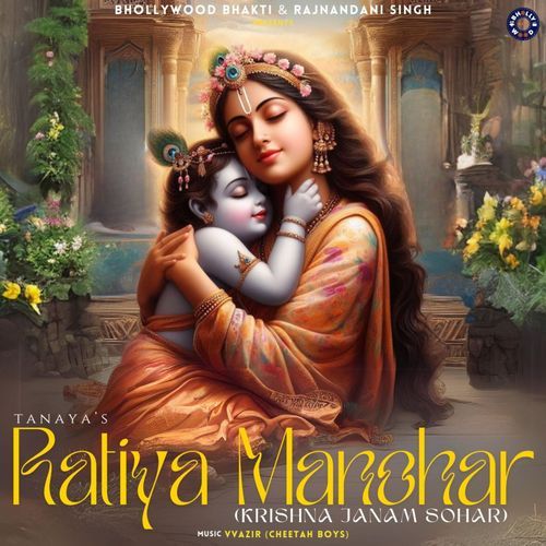 Ratiya Manohar