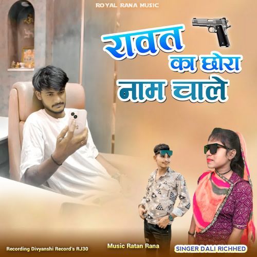 Rawat Ka Chhora Name Chale