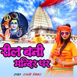 Reel Bani Mandir par-GSQRdSRSXV8