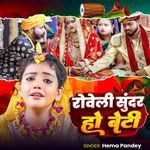 Roweli Sundar Ho Beti