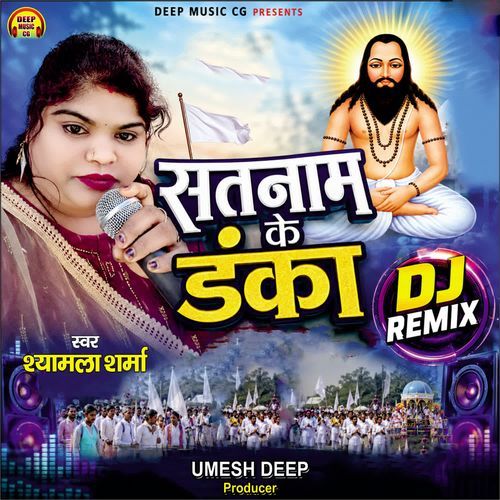 Satnam Ke Danka