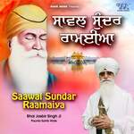 Saawal Sundar Raamaiya