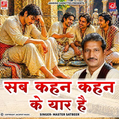 Sab Kahan Kahan Ke Yaar Hai | Lakhmichand Brahamgyan