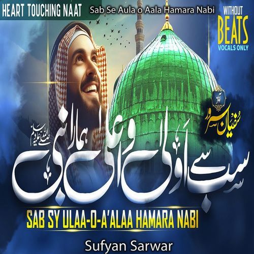 Sab Se Aula o Aala Hamara Nabi