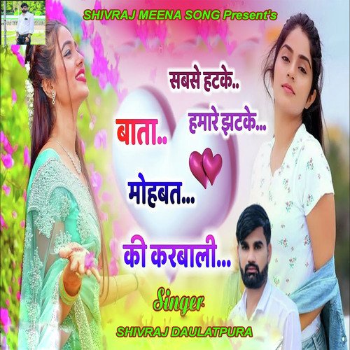 Sabse Hatke Humare Jhatke Bata Mohabbat Ki Karbali