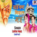 Sai Kast Nivaran Mantra