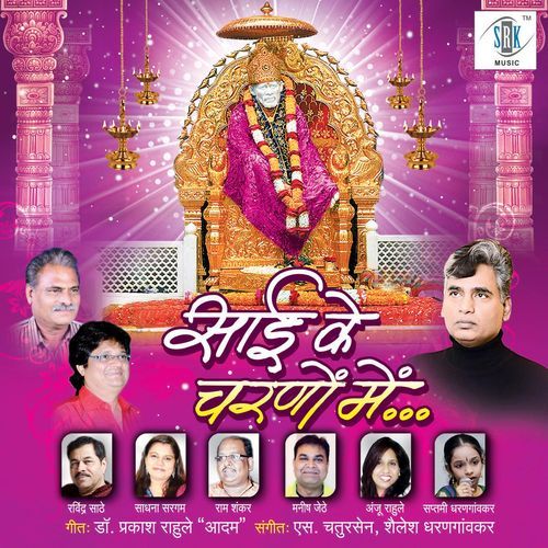 Sai Ke Charnon Mein (2014)
