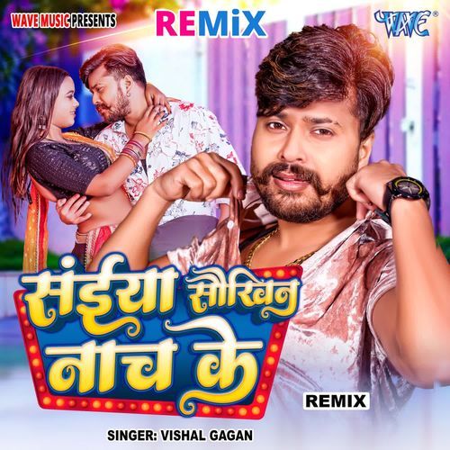 Saiya Saukhin Naach Ke - Remix