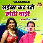 Saiyan Kar Raho Kheti Baadi