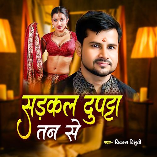 Sarkal Dupatta Tan Se