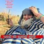 Sarsho Ki Lavni Aagi