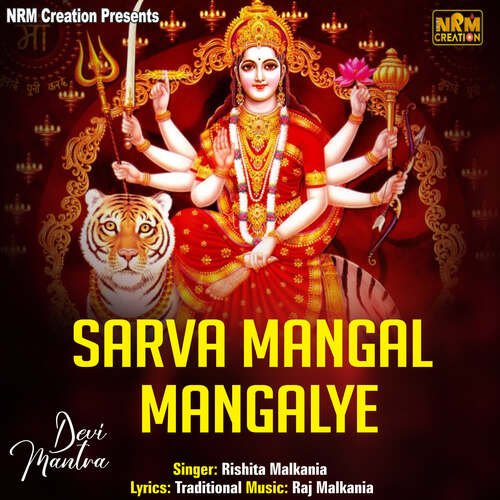 Sarva Mangal Mangalye