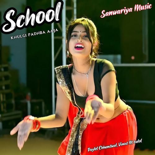 School khulgi padhba aaja