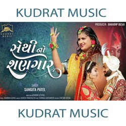 Sethi no sangar (Gujarati)-QQAoRTdvAQM