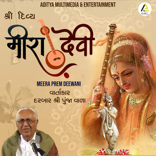 Shri Divya Meera Devi-Meera Prem Deewani