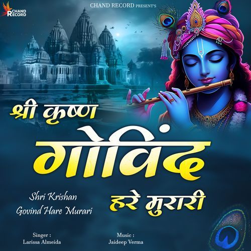 Shri Krishan Govind Hare Murari