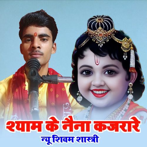 Shyam ke Naina kajrare