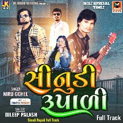 Sinudi Rupali Full Track-Hw4Gfkx0TlE