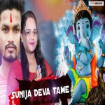 Sunija Deva Tame